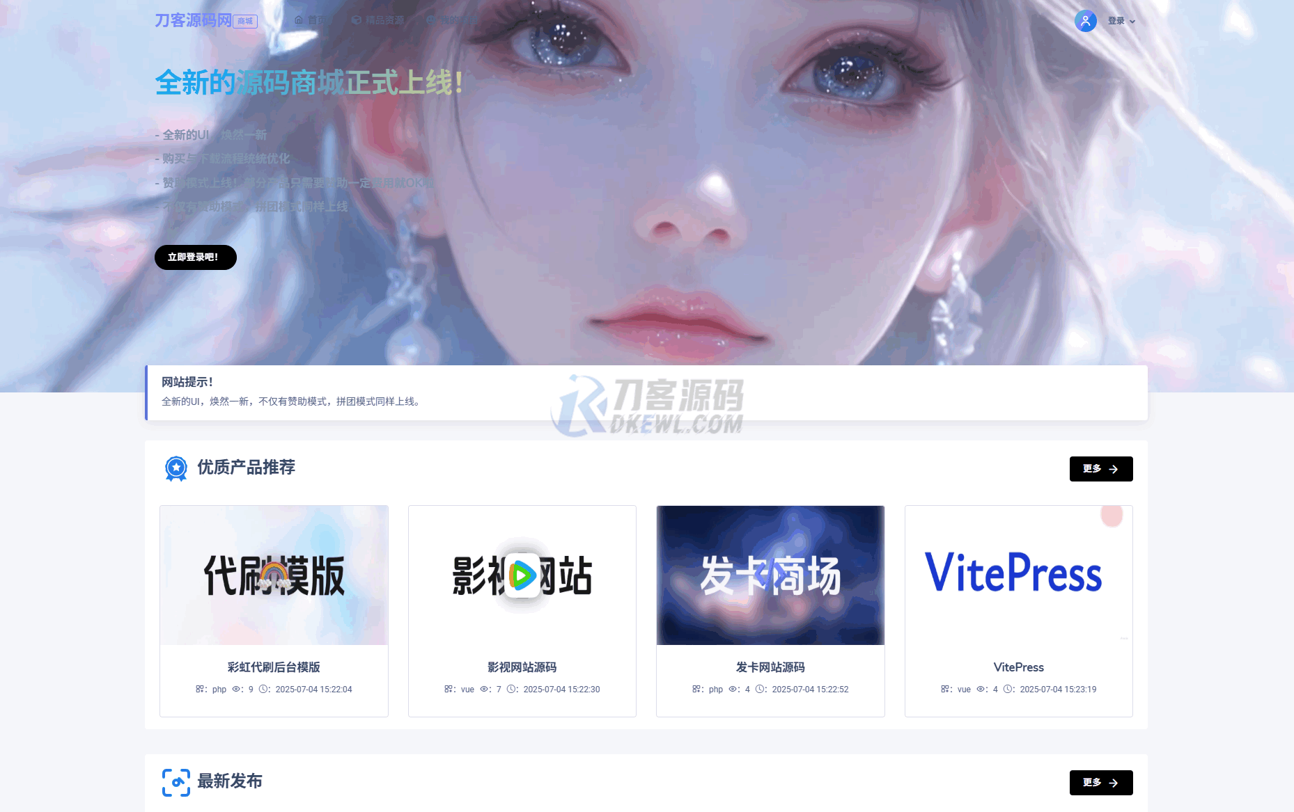 最新团购源码商城 虚拟商城系统源码 全开源