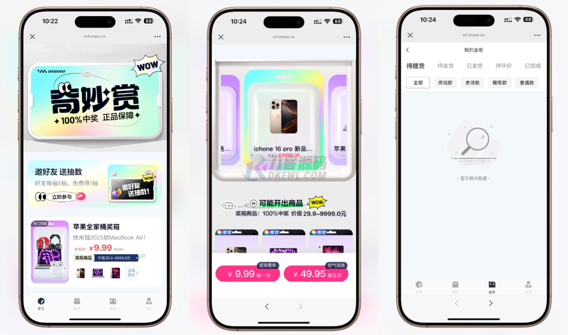 最新高仿百度网盘奇妙赏盲盒源码/Uniapp前端/易支付对接/无限回调/1:1完美复刻UI