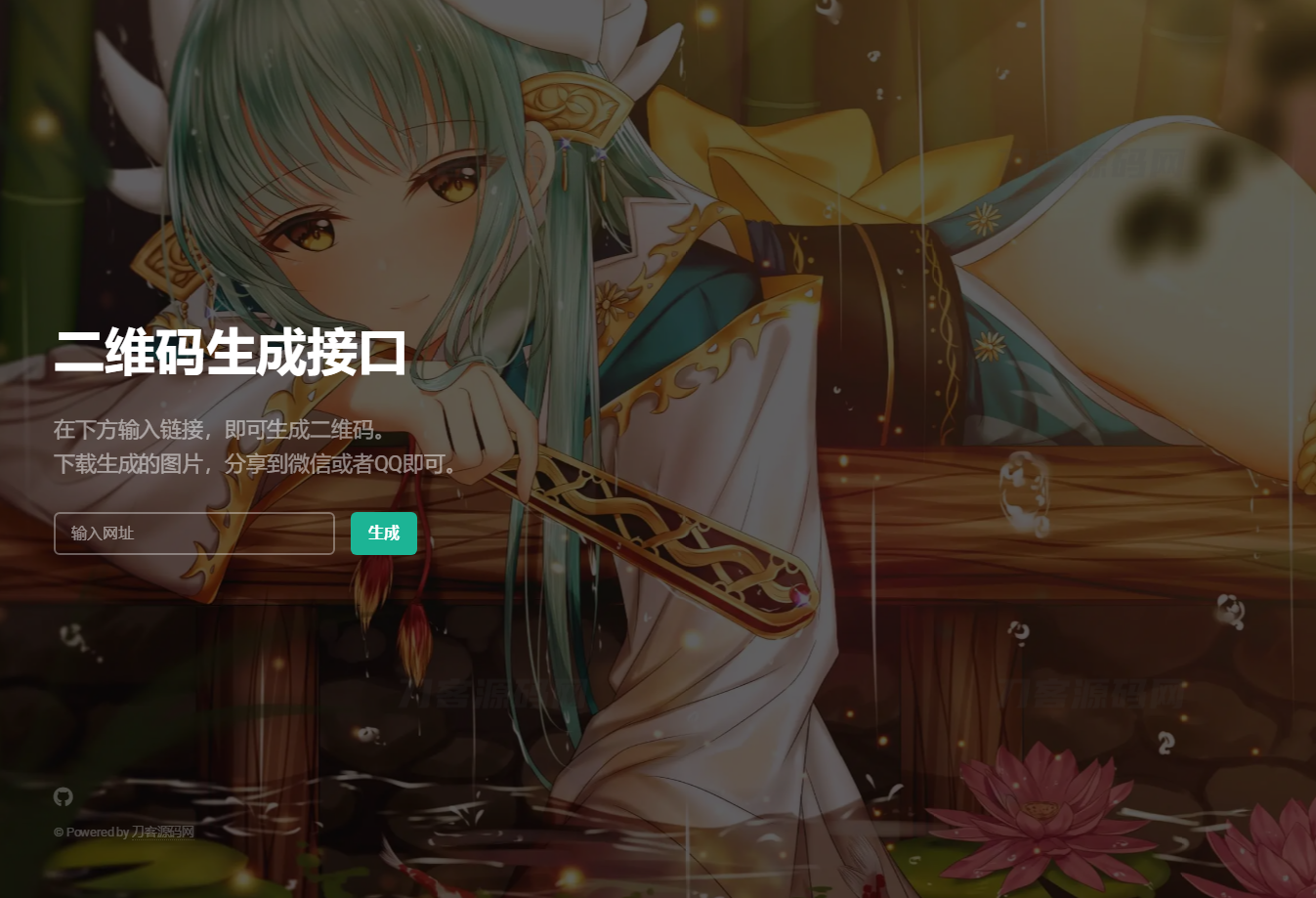 轻量级PHP二维码生成API源码 本地生成二维码图片 无需三方接口