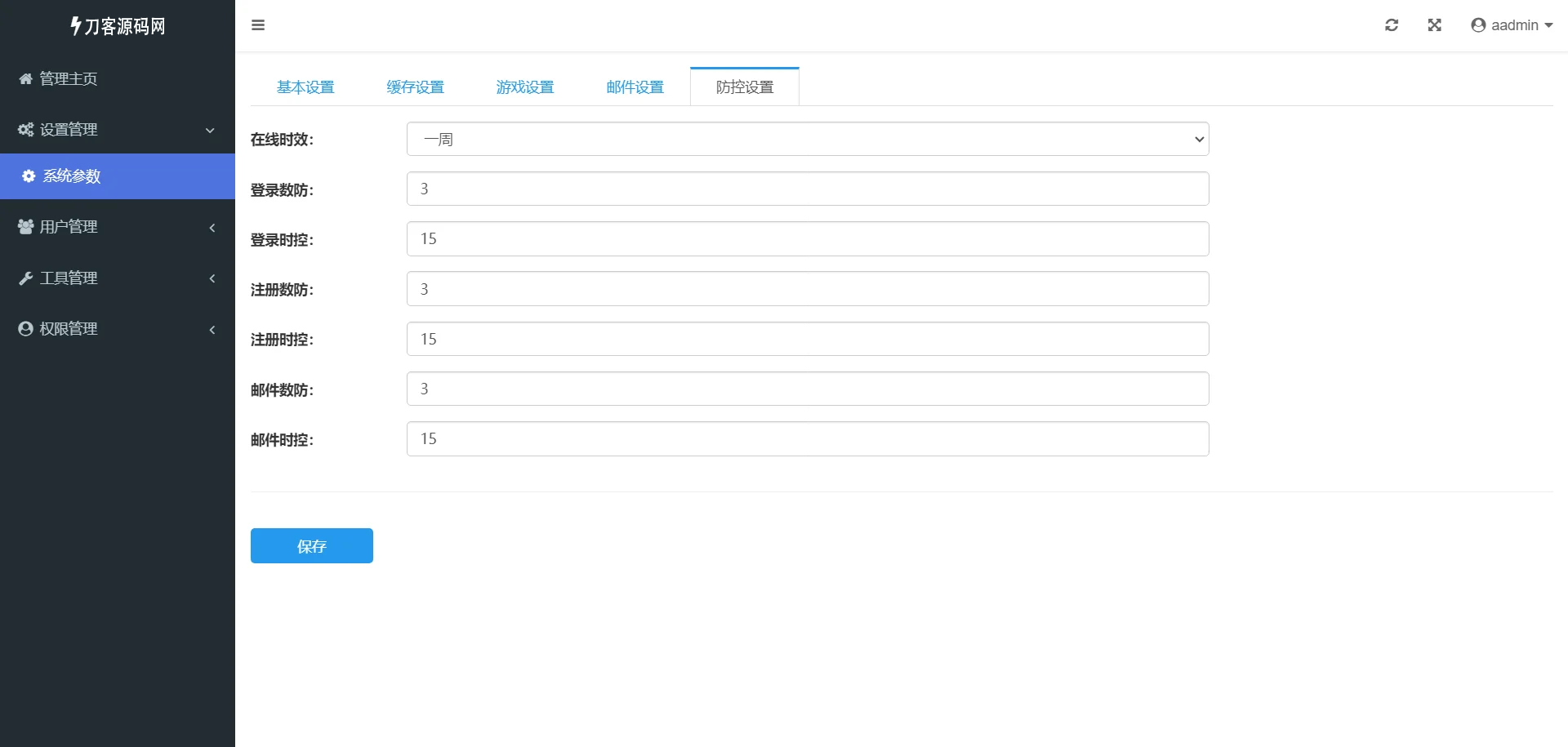 休闲斗地主小游戏源码 PHP版本 自适应手机端 带有管理后端