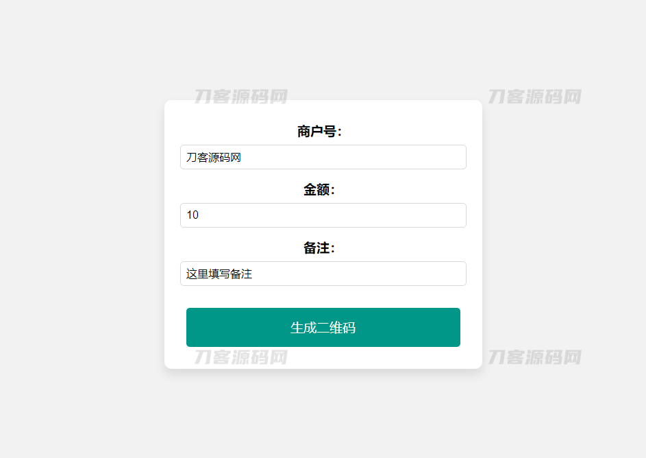 在线免费生成支付宝自定义支付收款二维码源码