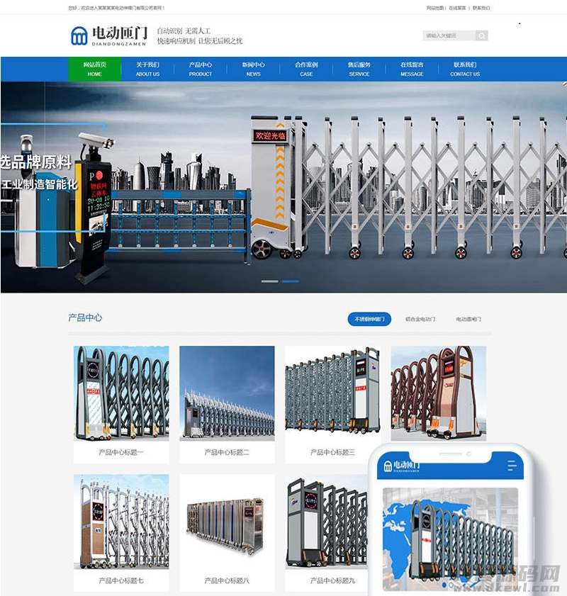 织梦内核电动伸缩门卷闸门门业公司网站模板 带手机版