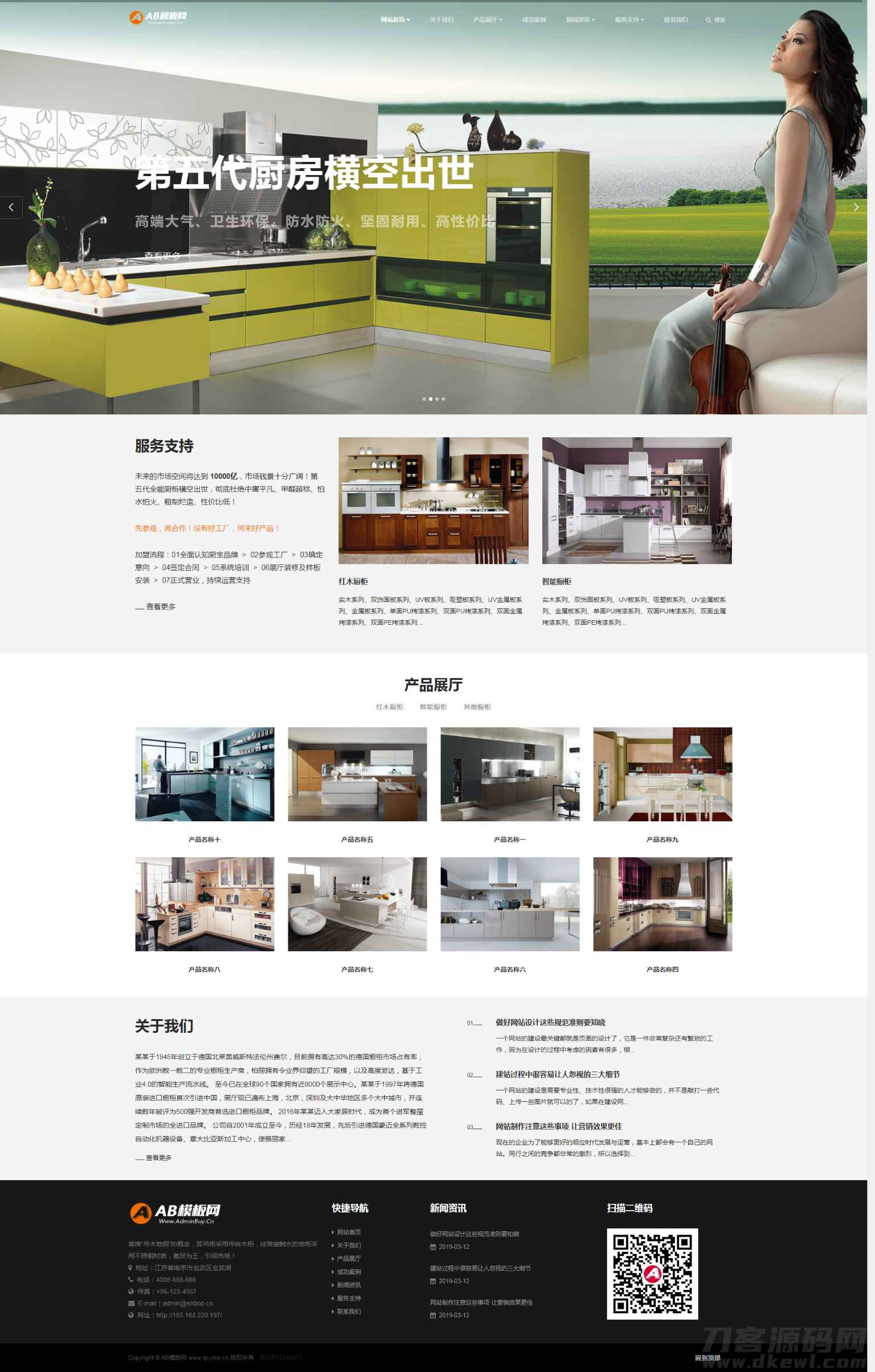 宽屏大气厨房装修设计公司网站源码 自适应手机版 | 织梦dedecms