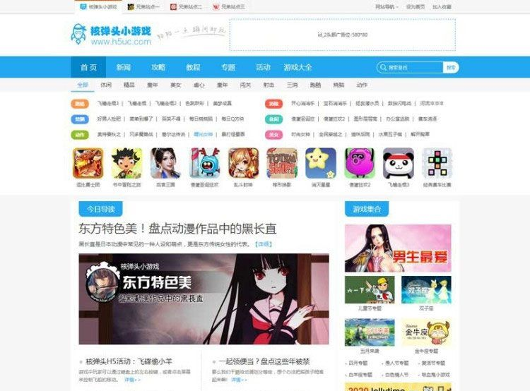 帝国CMS仿核弹头H5小游戏模板/92game帝国CMS内核仿游戏网整站源码