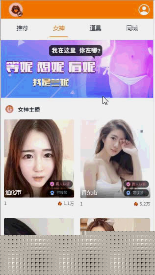 【打赏源码】经营级秀出/打赏主播/带付款+教程视频源代码介绍