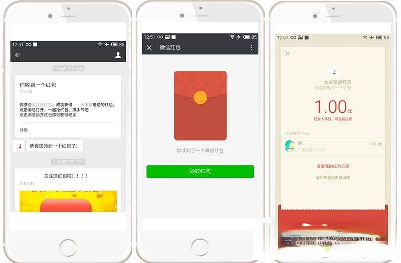 公众号关注发红包V2.0.8优化借权第三方返回提示的问题