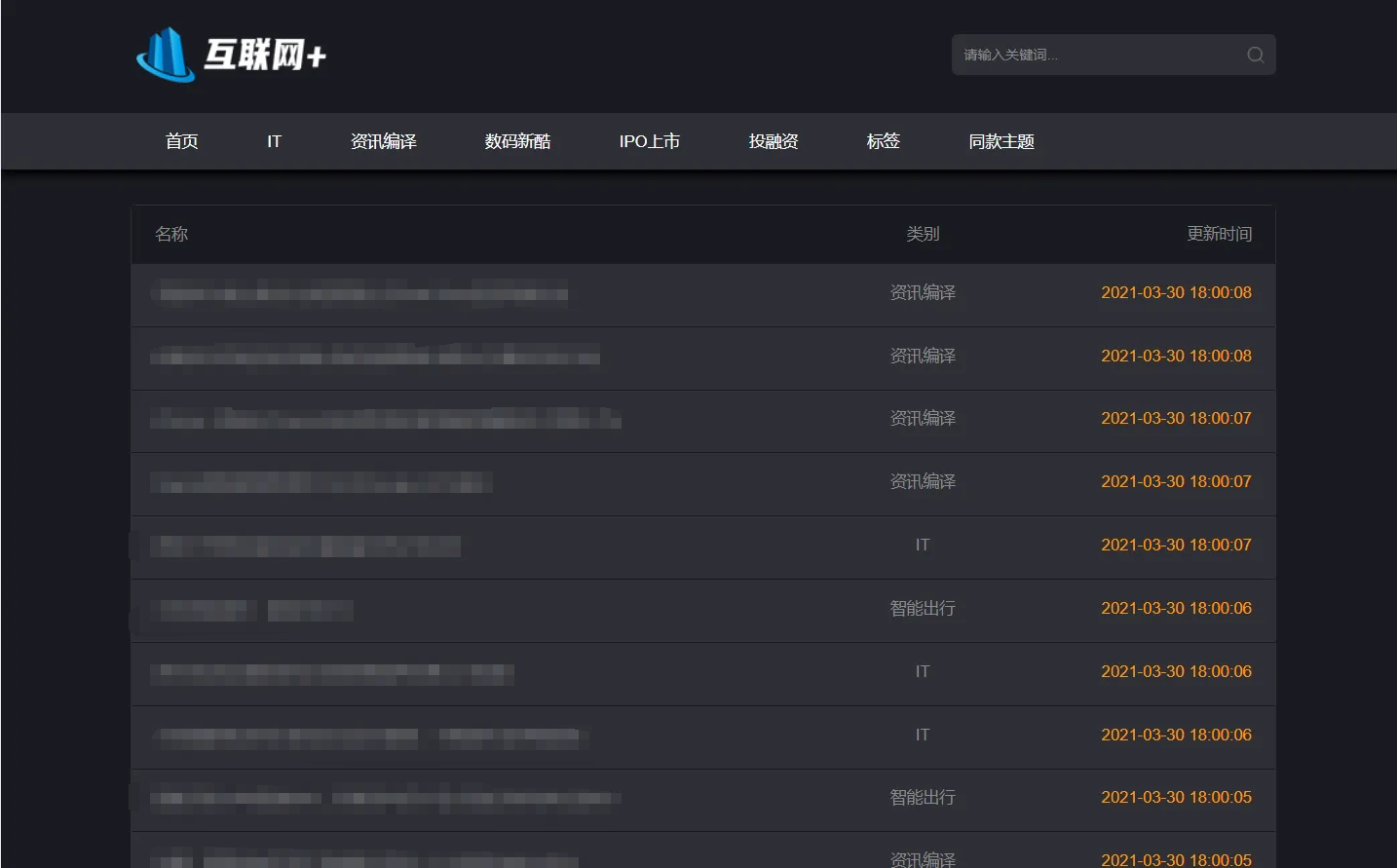 Z-blog黑色极简风格文章博客主题模板