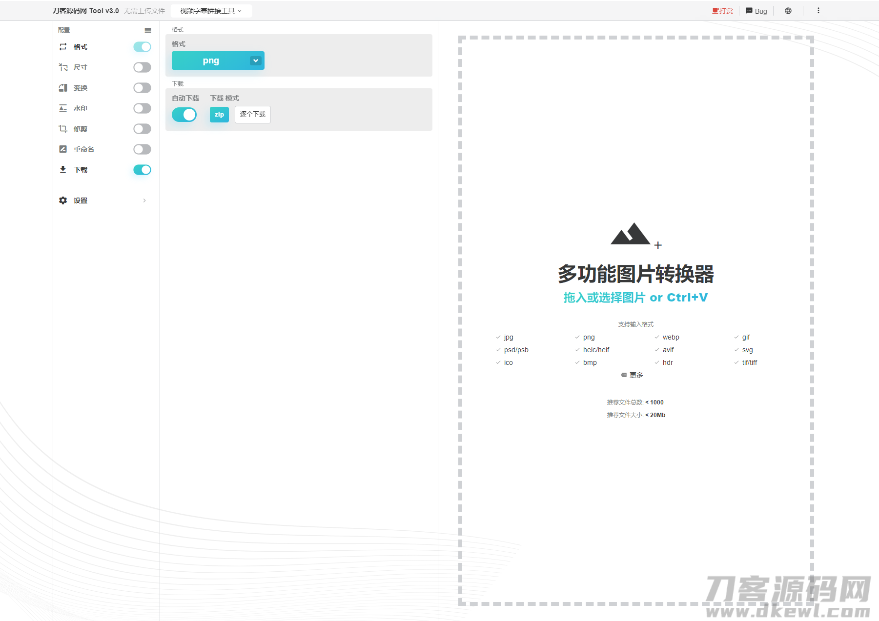 在线图片编辑器/在线视频剪辑器/网站源码