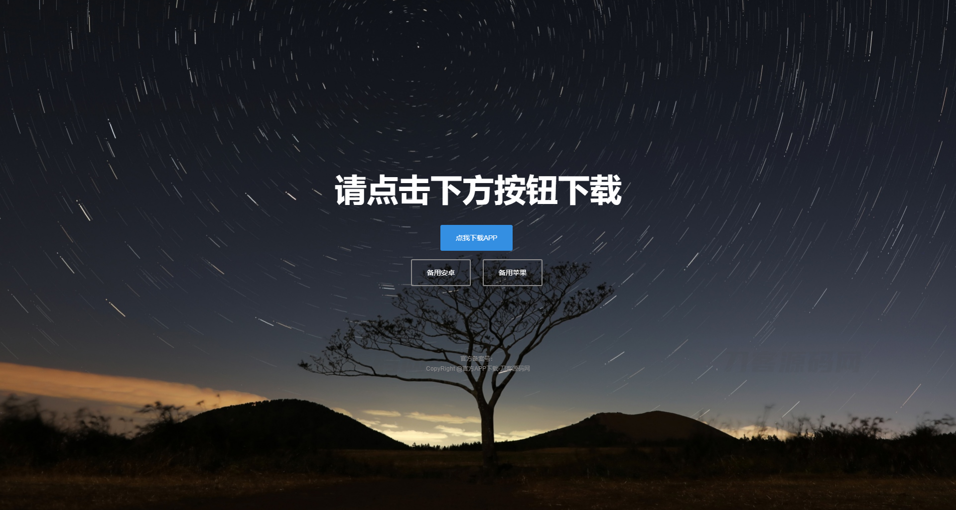 四款简洁好看的自适应APP下载单页源码