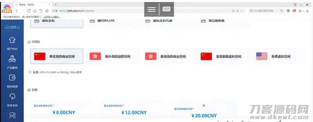 whmcs销售系统模板+购物车模板yousi_2021