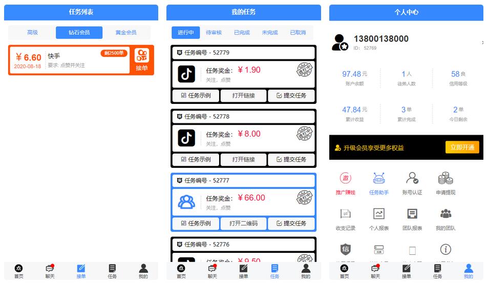 【抖音快手点赞系统】全新蓝色UI+完整后台