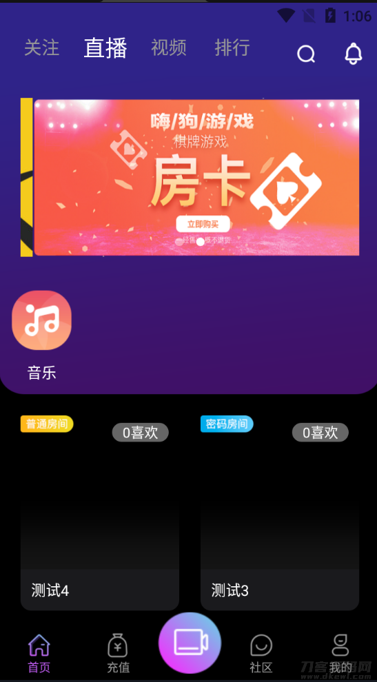 2021瀚洋直播v2.2.69直播+抖音短视频+直播带货+朋友圈动态+远程礼物+全场飘屏