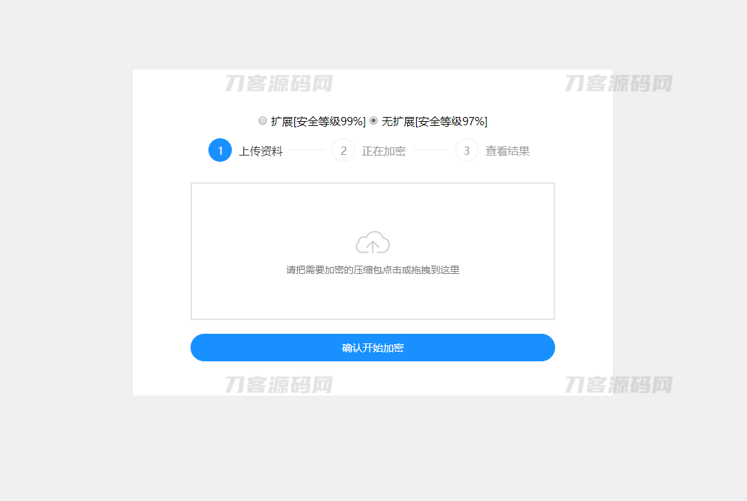 PHP单文件加密单页源码