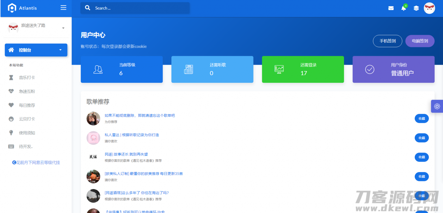 花前月下网易云等级代挂程序（支持扫码登录）
