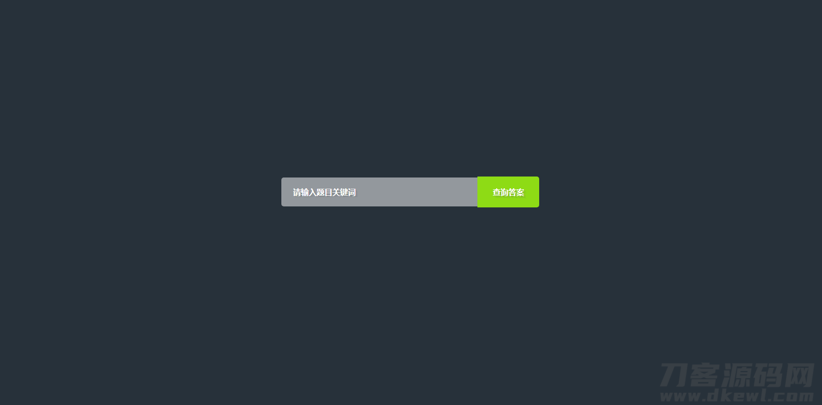 网课查题php源码_在线查询网课题目答案