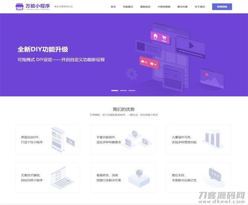 Thinkphp5万能门店小程序独立版V2.42源码