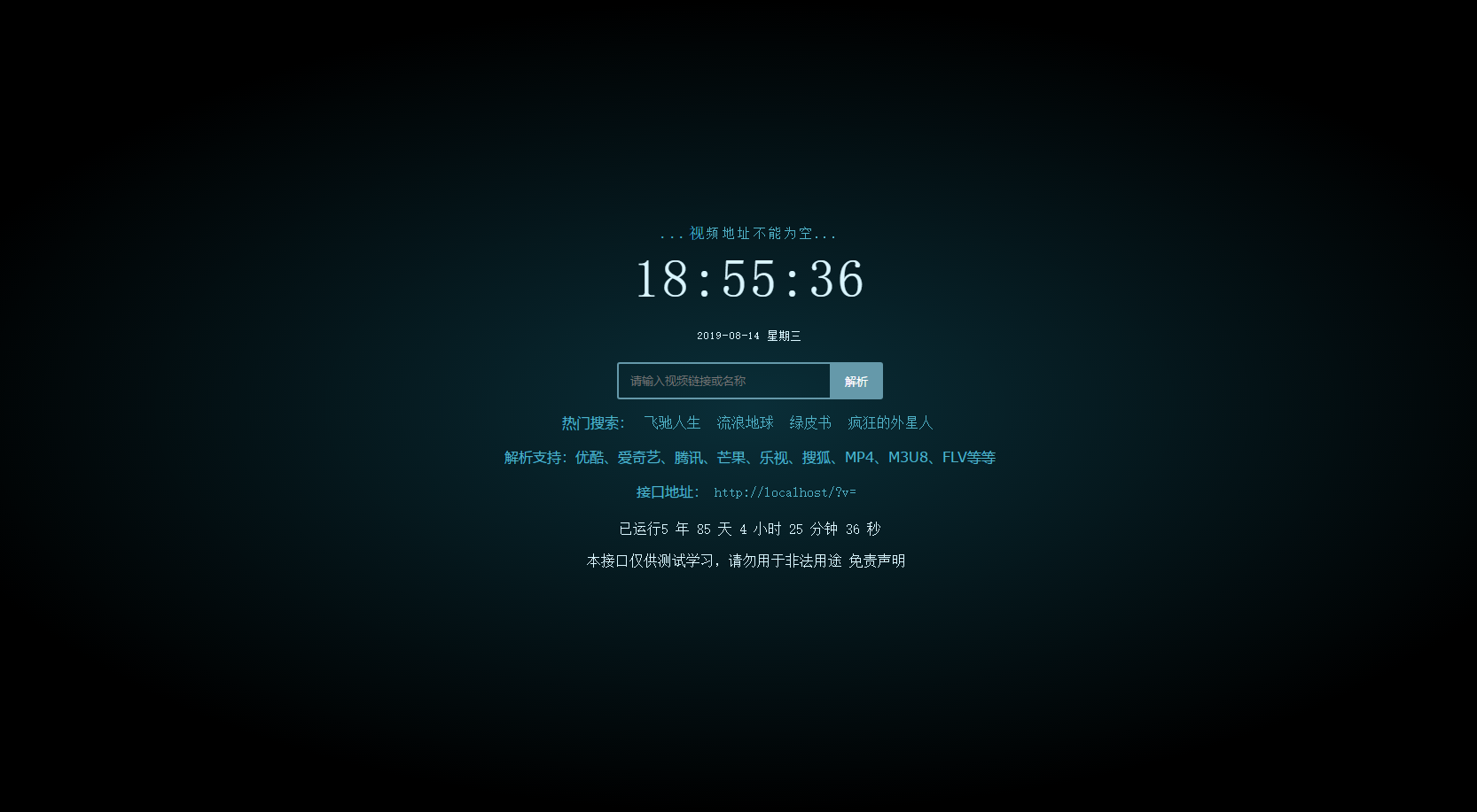 PHP新版XyPlayer4.3手机端无弹窗广告视频二次解析vip影视源码，亲测