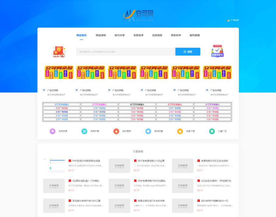 织梦仿77货源网源码模板 含安装和使用教程