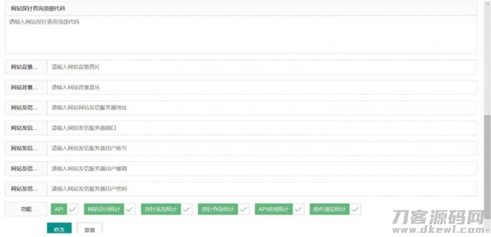 php+Layui开发的网站信息探针查询源码