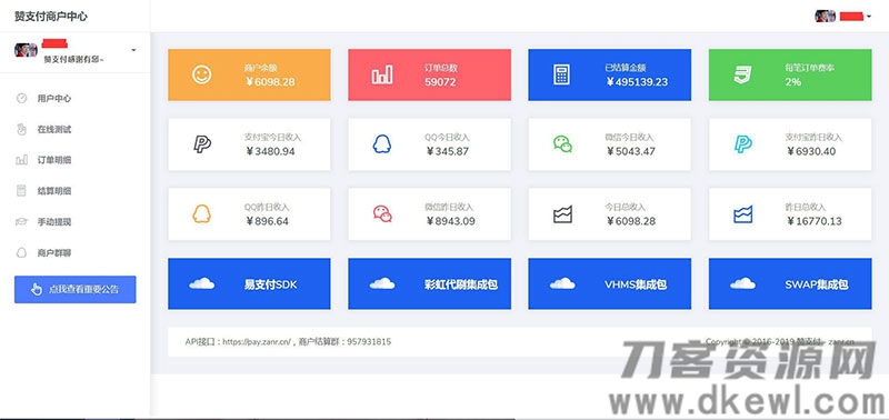 PHP赞支付最新易支付系统源码 全新界面
